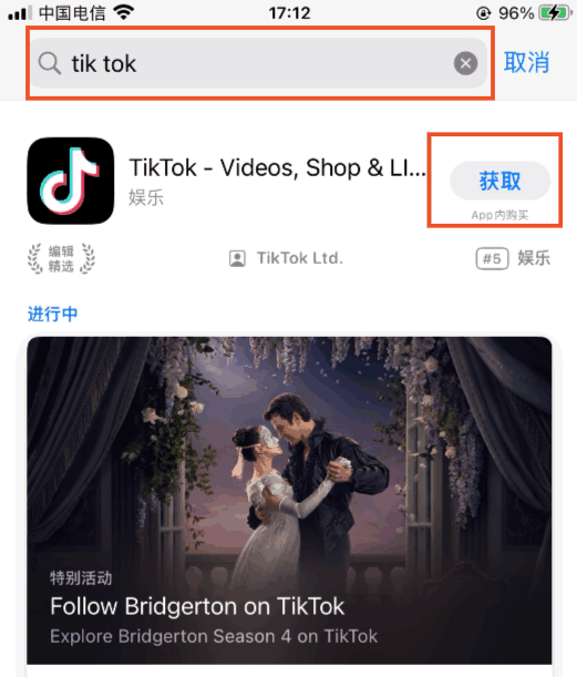 搜索TikTok